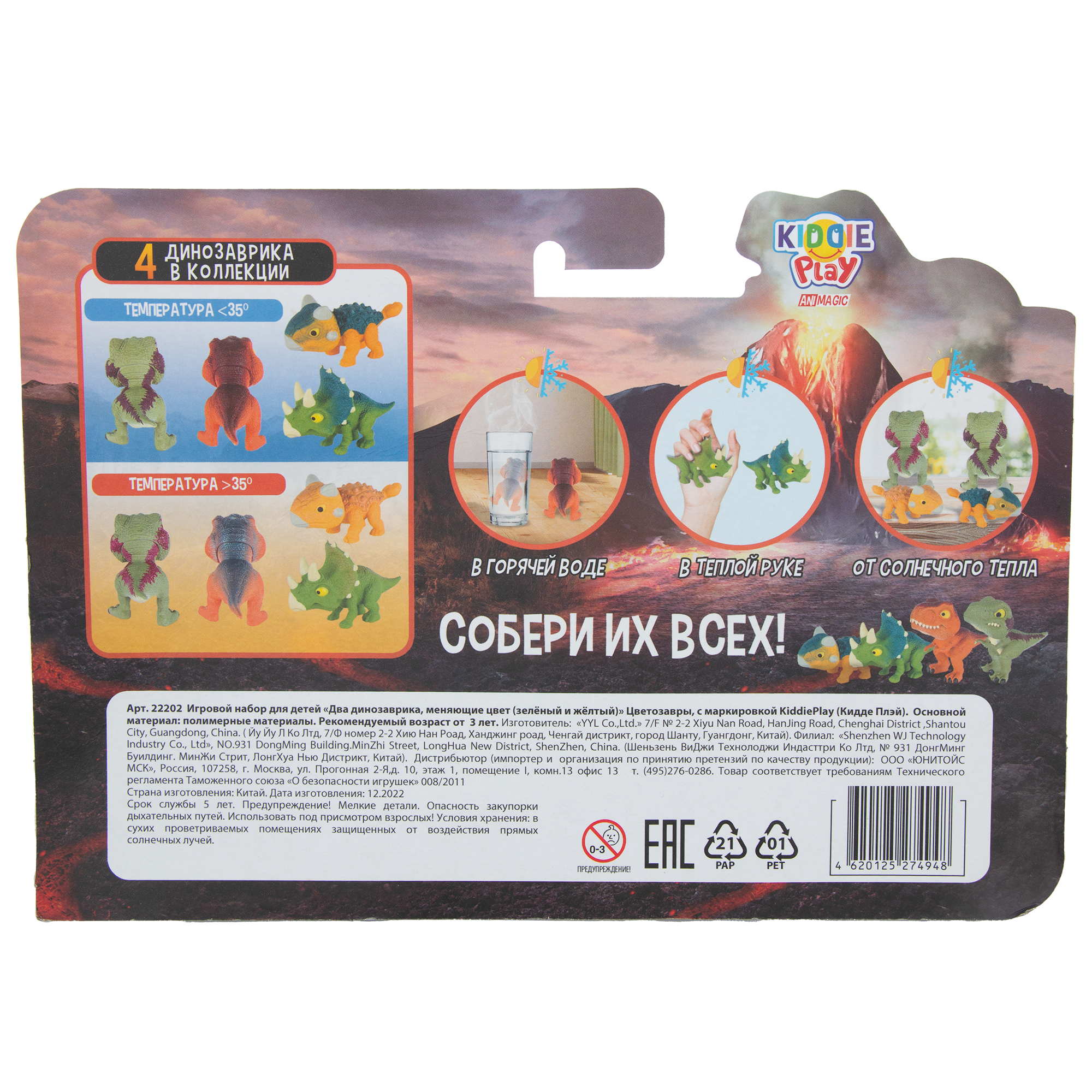 Фигурка KiddiePlay - фото 10