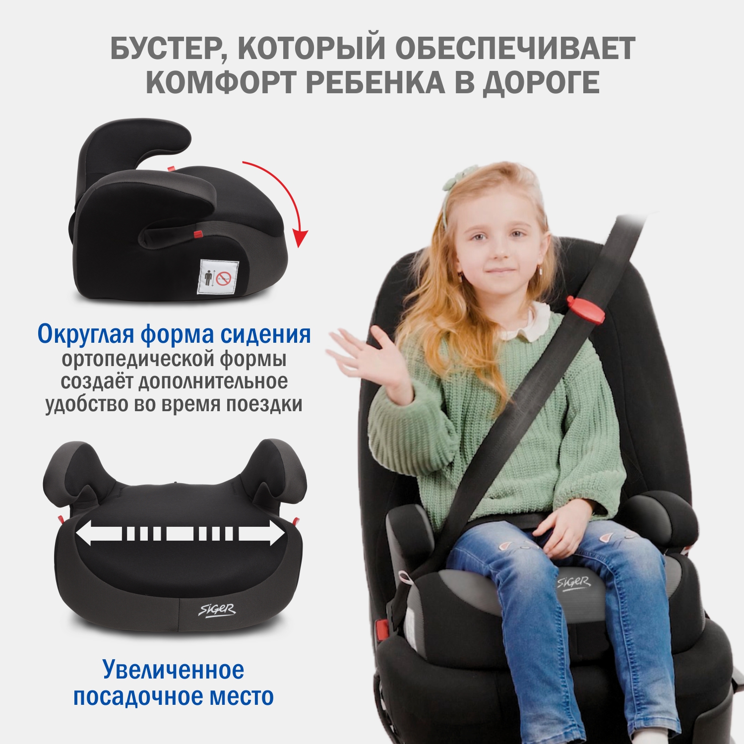 Автокресло SIGER 3 (22-36 кг) - фото 3