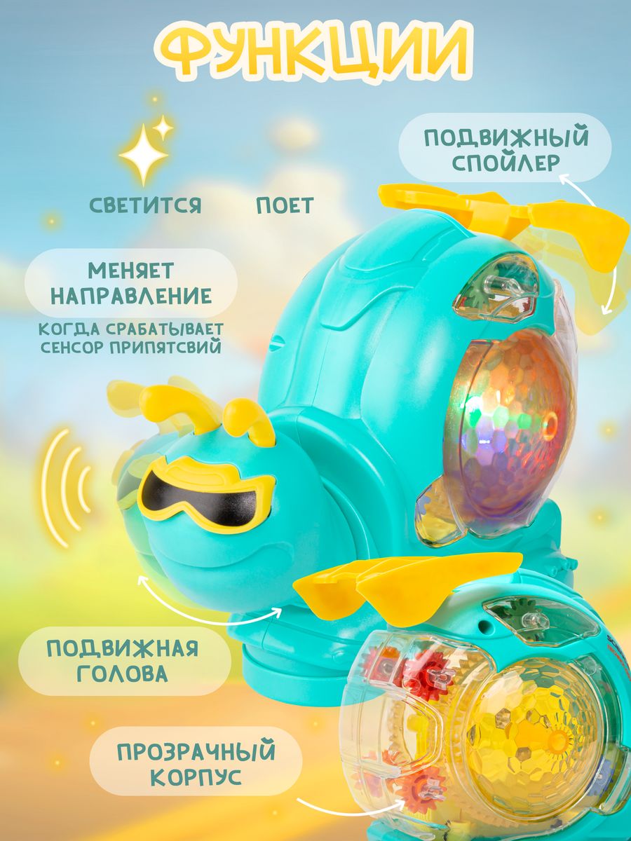 Игрушка BAZUMI Улитка - фото 2