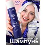 Шампунь EDEN Холодный блонд 300 мл
