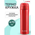 Термокружка Лайма с двойной стенкой из нержавеющей стали