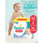 Трусики Pampers Pants 5 (12-17 кг) 42 шт.