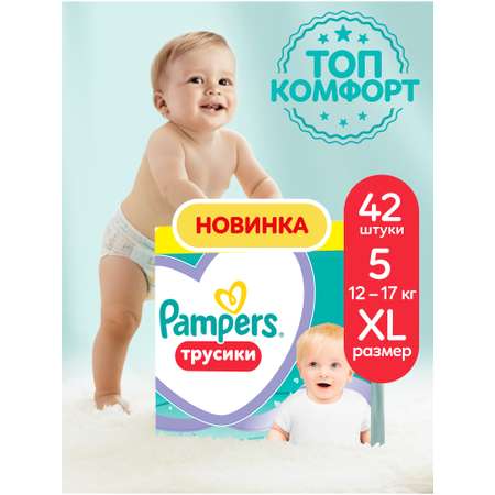 Трусики Pampers Pants 5 (12-17 кг) 42 шт.