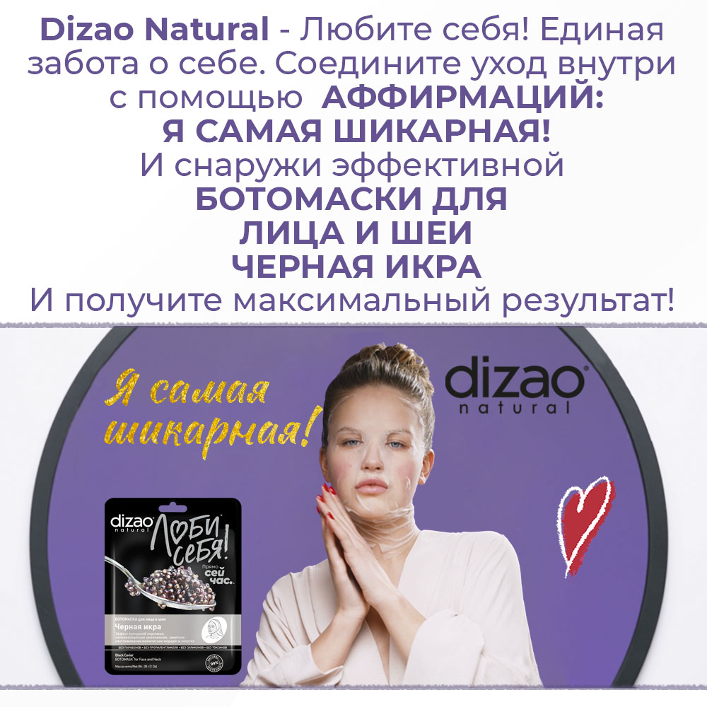 Маска тканевая DIZAO Черная икра 5 шт. - фото 5