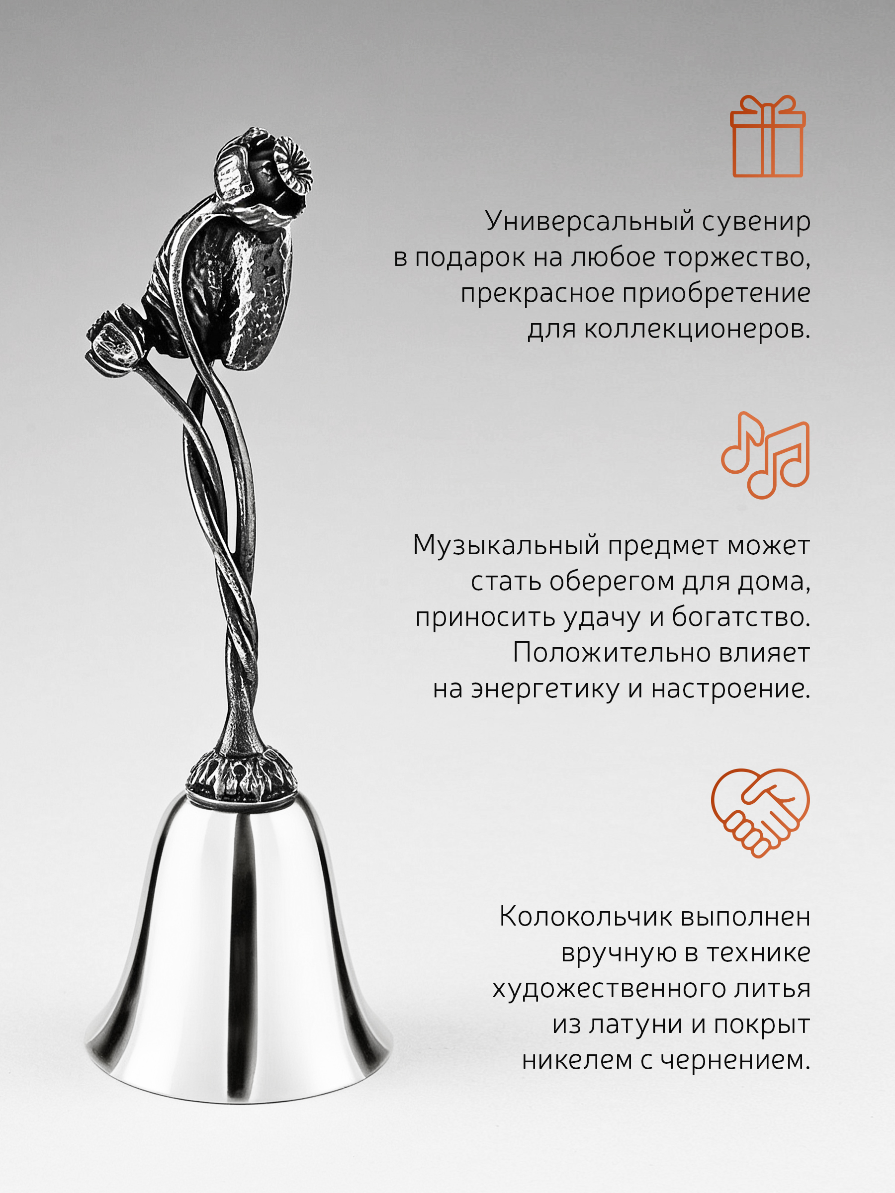 Колокольчик Кольчугинский мельхиор Цветы России Кувшинка никелированный с чернением - фото 3