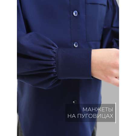 Рубашка СИНИЙ МИР