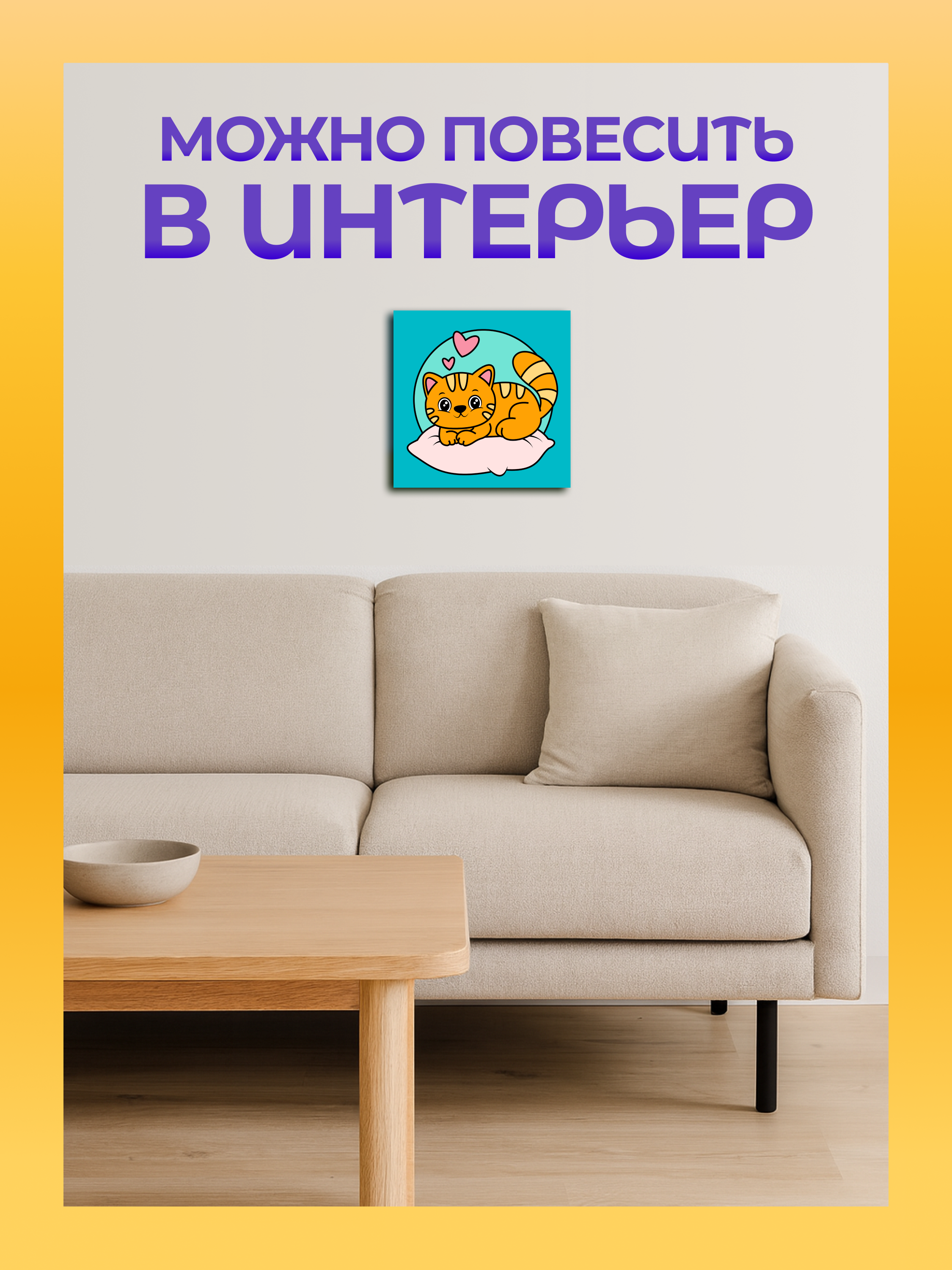 Картина по номерам Magic Stories Котик на подушке - фото 4
