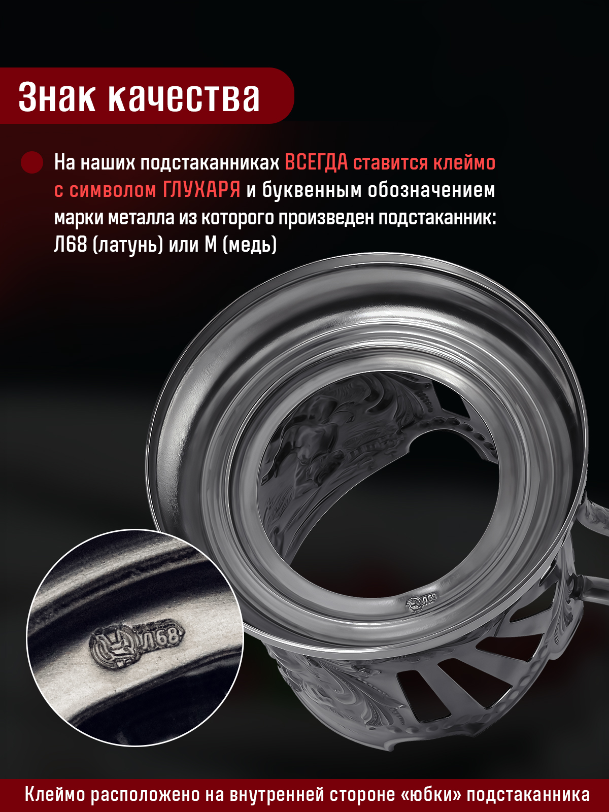 Подстаканник со стаканом Кольчугинский мельхиор Петр и Феврония никелированный с чернением - фото 7