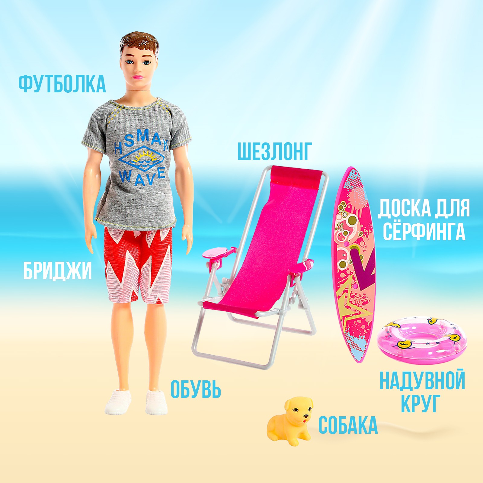 Кукла модельная Sima-Land 4411810 - фото 4