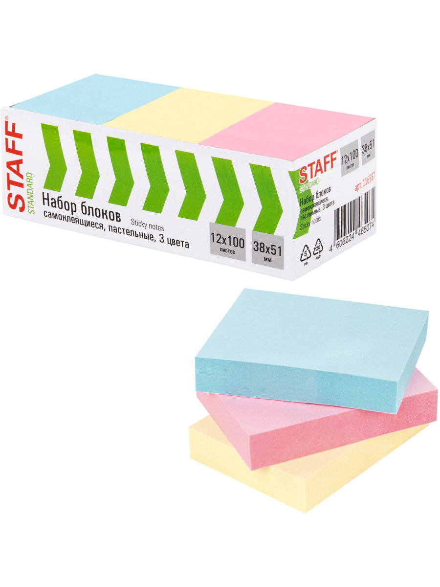 Стикеры для заметок Brauberg блок бумаги для записей самоклеящийся 1200 листов 38х51 мм - фото 4