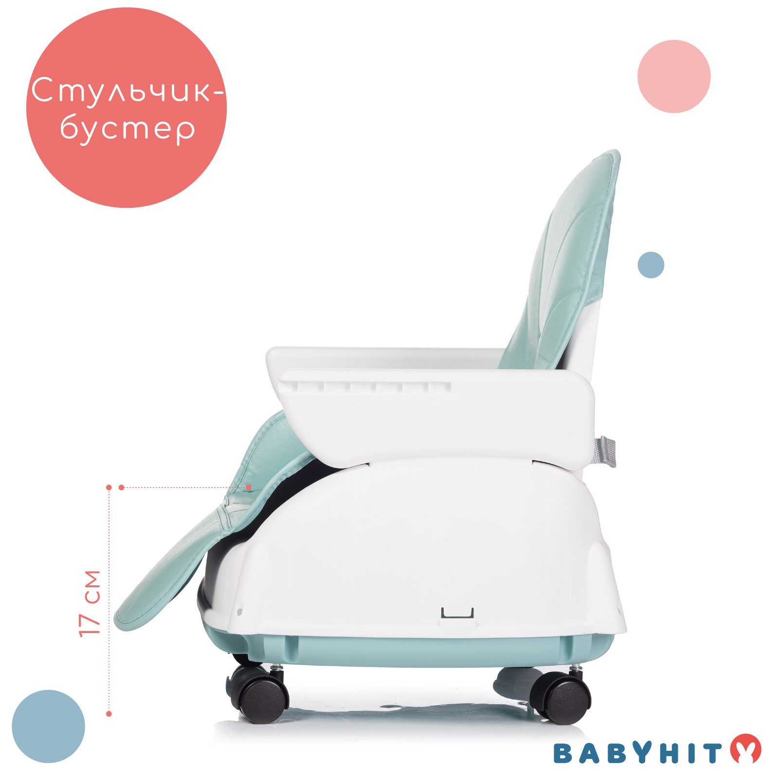 Стульчик для кормления Babyhit Biscuit трансформер - фото 6