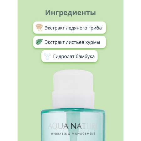 Тоник APieu 500 мл