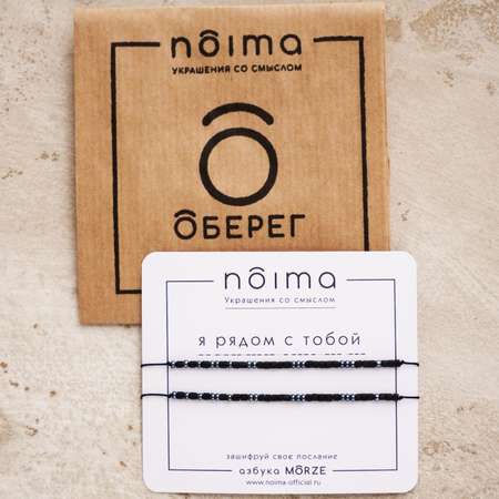 Браслет NOIMA
