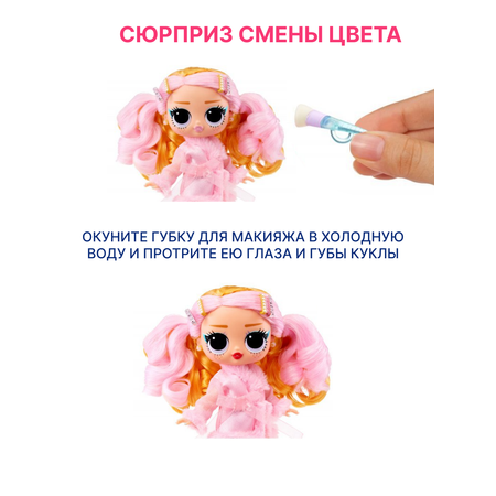Кукла модельная L.O.L. Surprise! Babysitting Party Babydoll