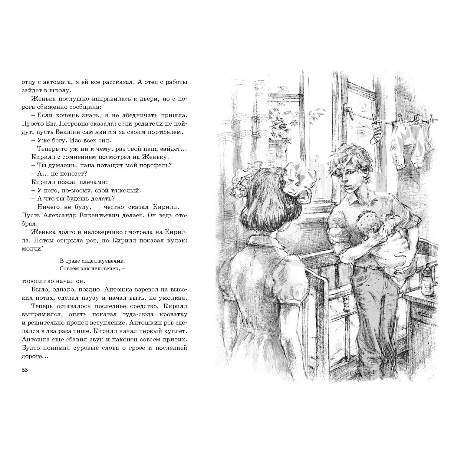 Книжный комплект ЭНАС-книга Без страха и упрека. Комплект из четырёх книг Владислава Крапивина - фото 7