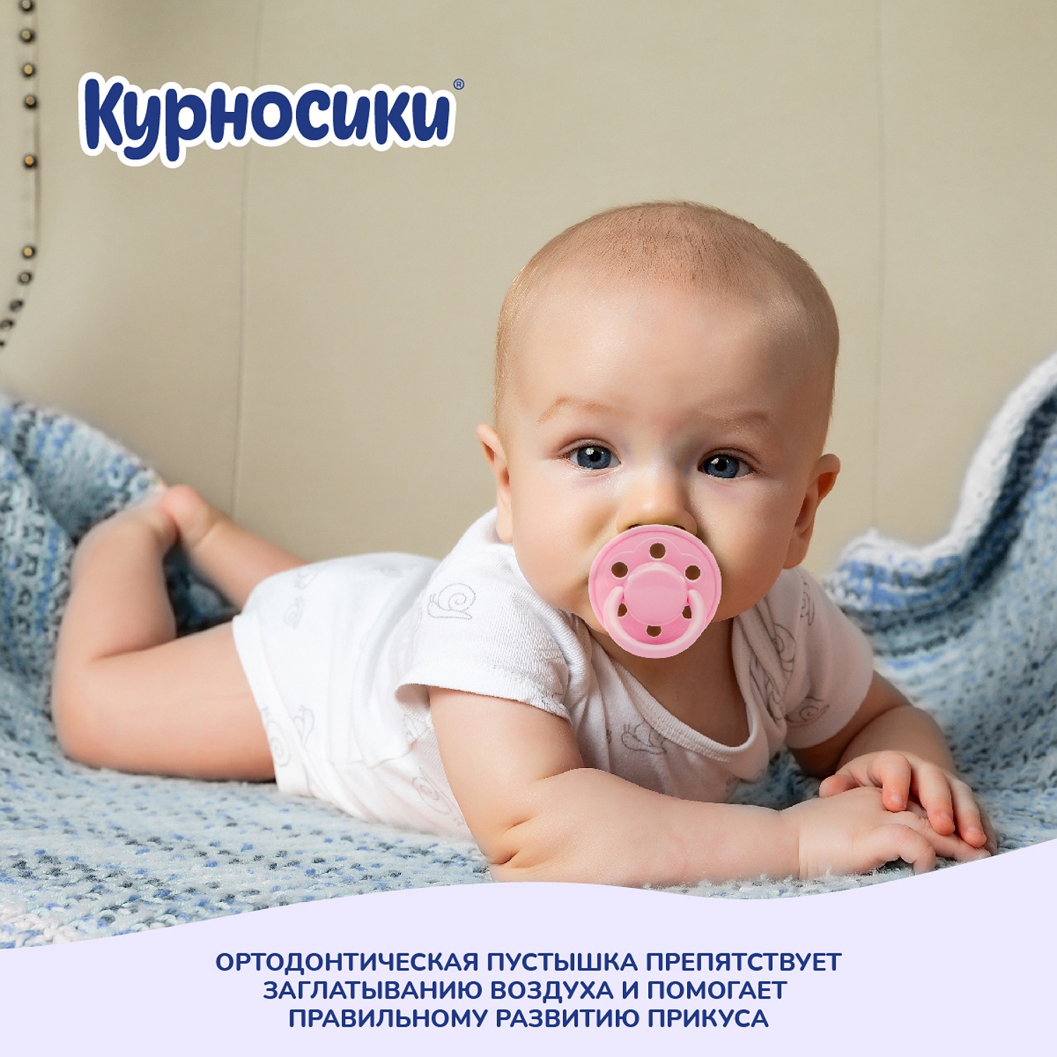 Пустышка Курносики латекс ортодонтическая от 6 мес. в ассортименте - фото 12
