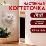 Когтеточка Пижон «Пижон» ковролиновая большая 57x12х1.5 см бежевая
