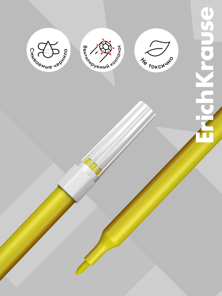 Фломастеры ErichKrause 12 шт. - фото 2
