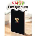 Ежедневник Staff Символика РФ 160 лист.