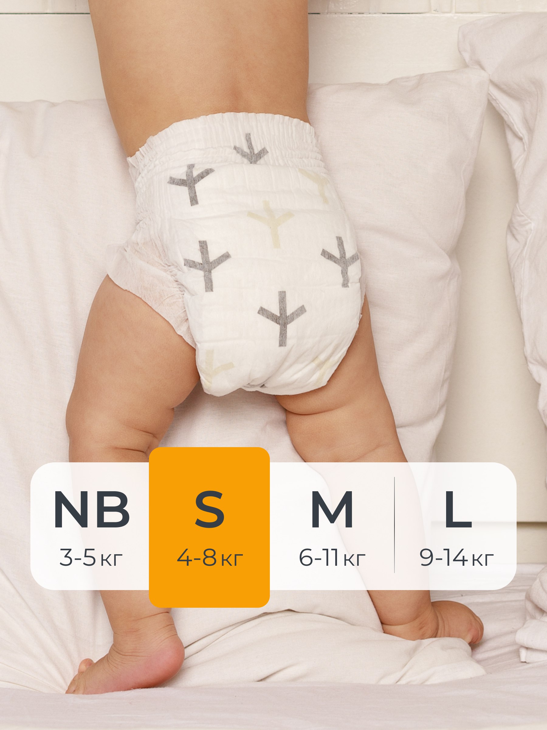 Подгузники Brand For My Son S (4-8 кг) 48 шт. - фото 6