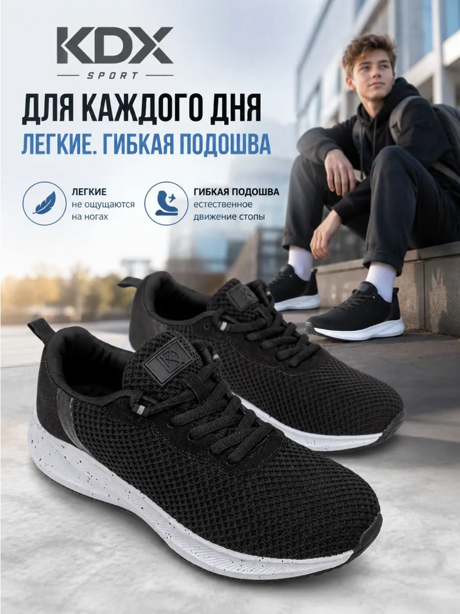 Кроссовки KDX DLN-11 black - фото 3