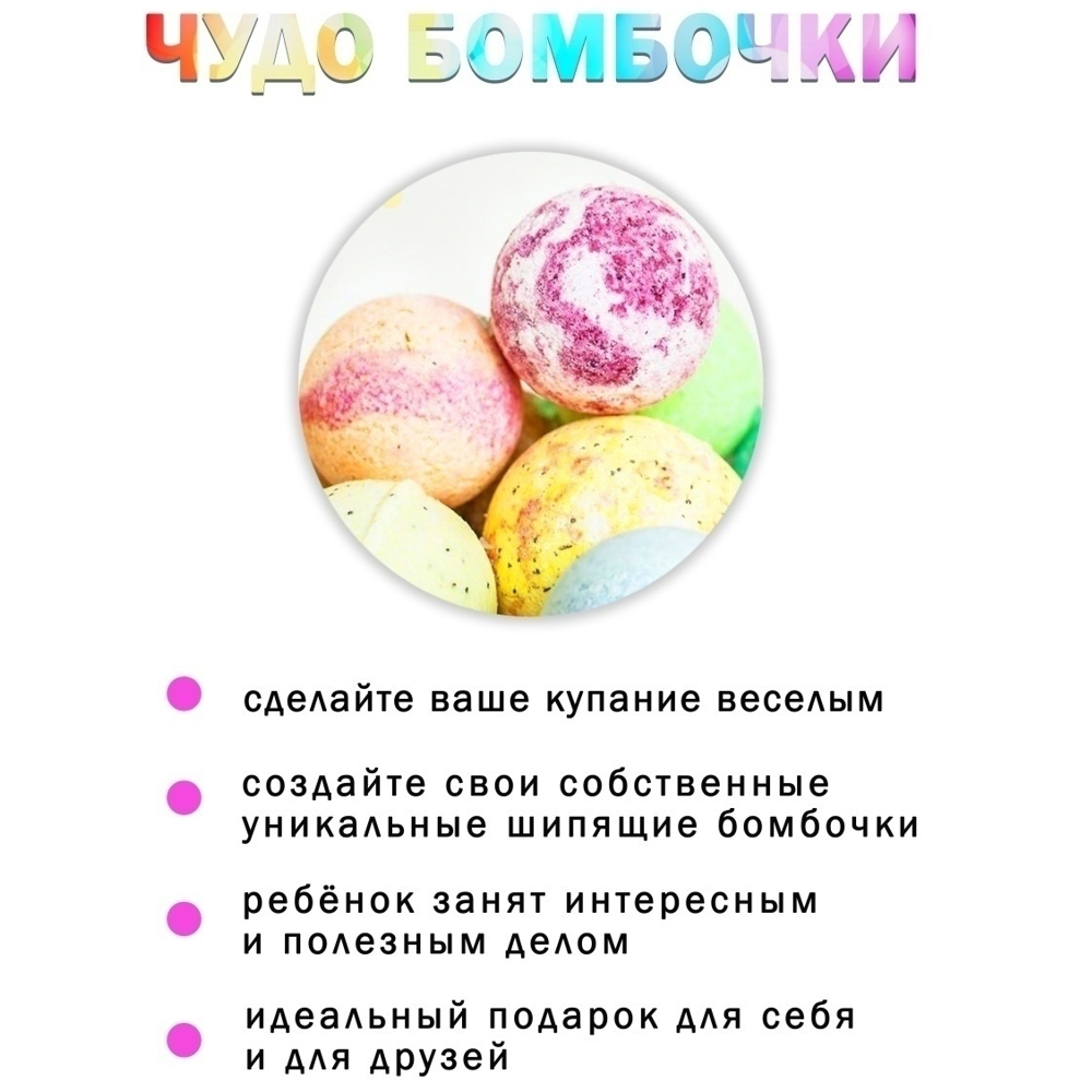 Набор Master IQ2 Животный мир бомбочка для ванны - фото 5