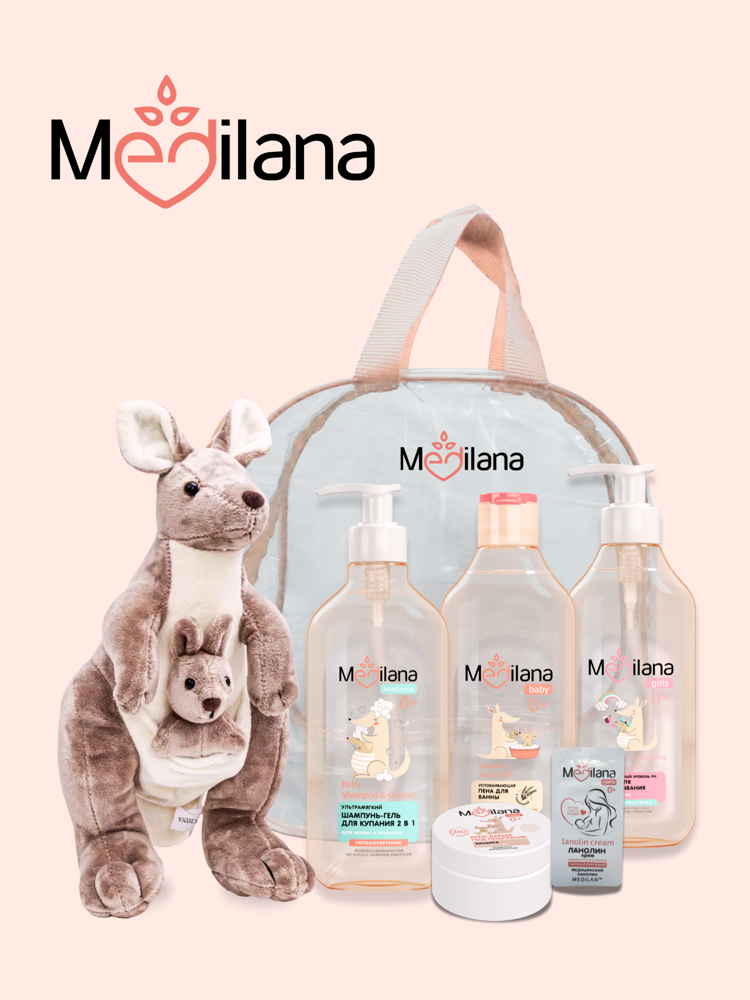 Набор средств MEDILANA Кенгуру 4 шт. - фото 1