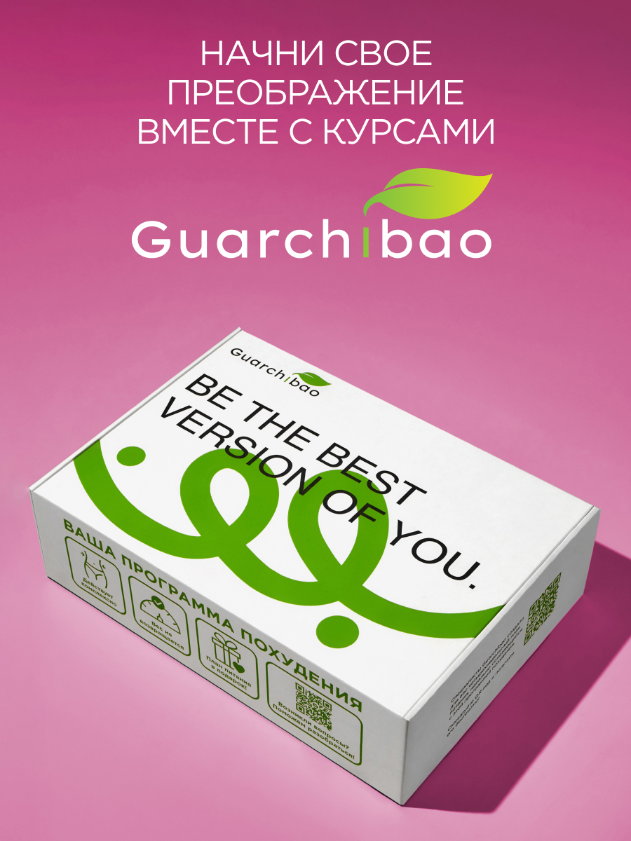Beauty Detox Guarchibao Курс - фото 6