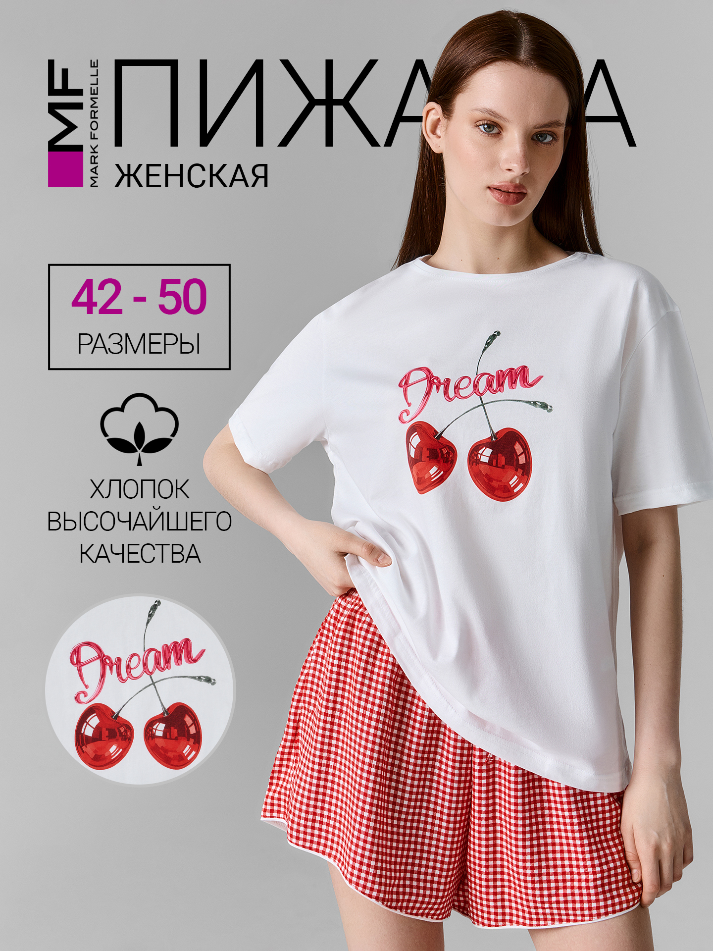 Пижама Mark Formelle (Марк Формэль) 592684/белый +клетка виши красная - фото 2