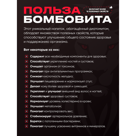 Смузи-детокс коктейль WowMan BOMBOVIT Currant sherbet