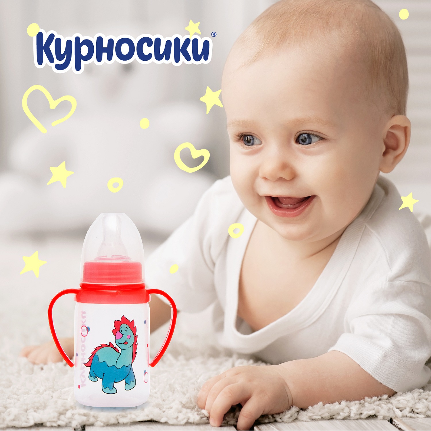 Бутылочка Курносики 125 мл в ассортименте - фото 10