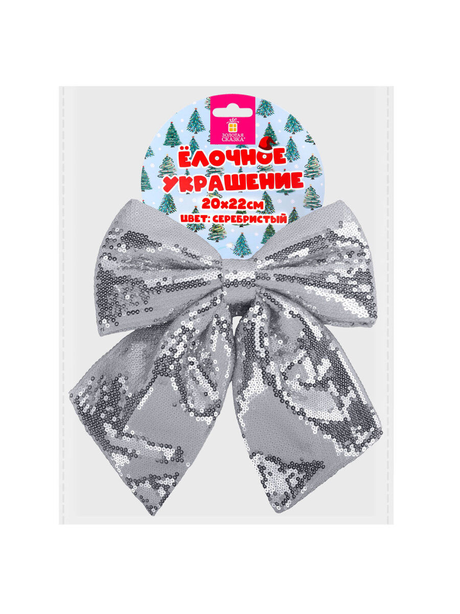 Елочные игрушки Золотая сказка украшение новогодней елки Бант с пайетками 20x22 см - фото 6