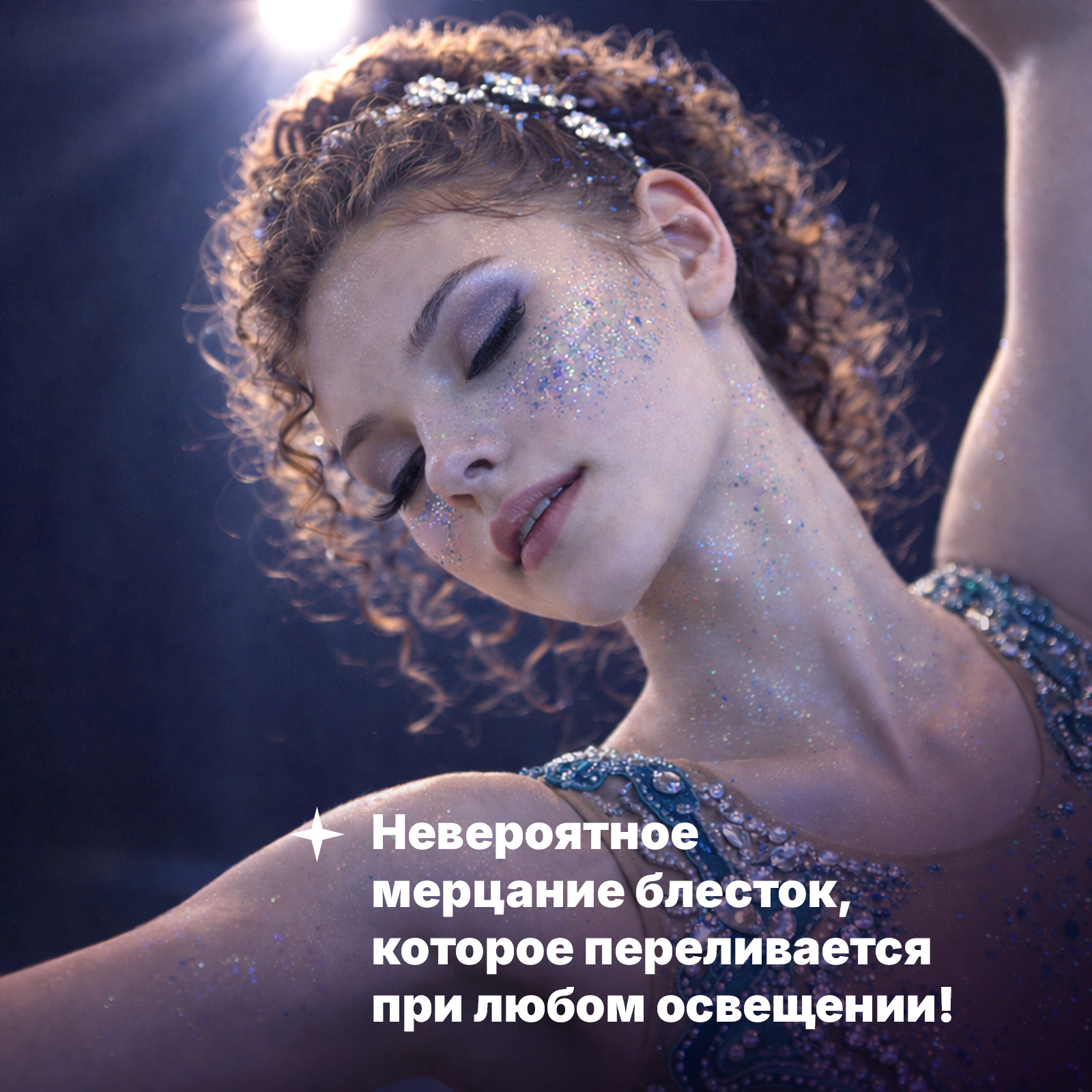 Глиттер шиммер для тела ХОББИЛАБ Золотой песок 30 г - фото 2