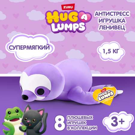 Мягкая игрушка ленивец