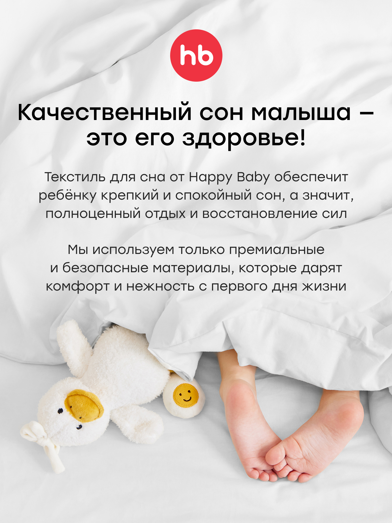 Наматрасник Happy Baby на резинке 2 шт. белый 70х140 - фото 5