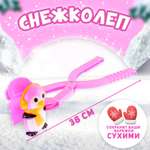 Снежколеп Sima-Land