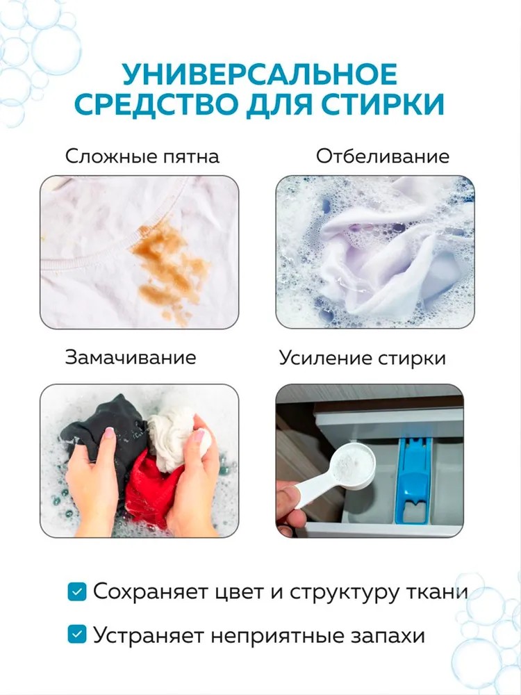 Отбеливатель Тысяча Озер Белое и Цветное 0.5 кг - фото 4