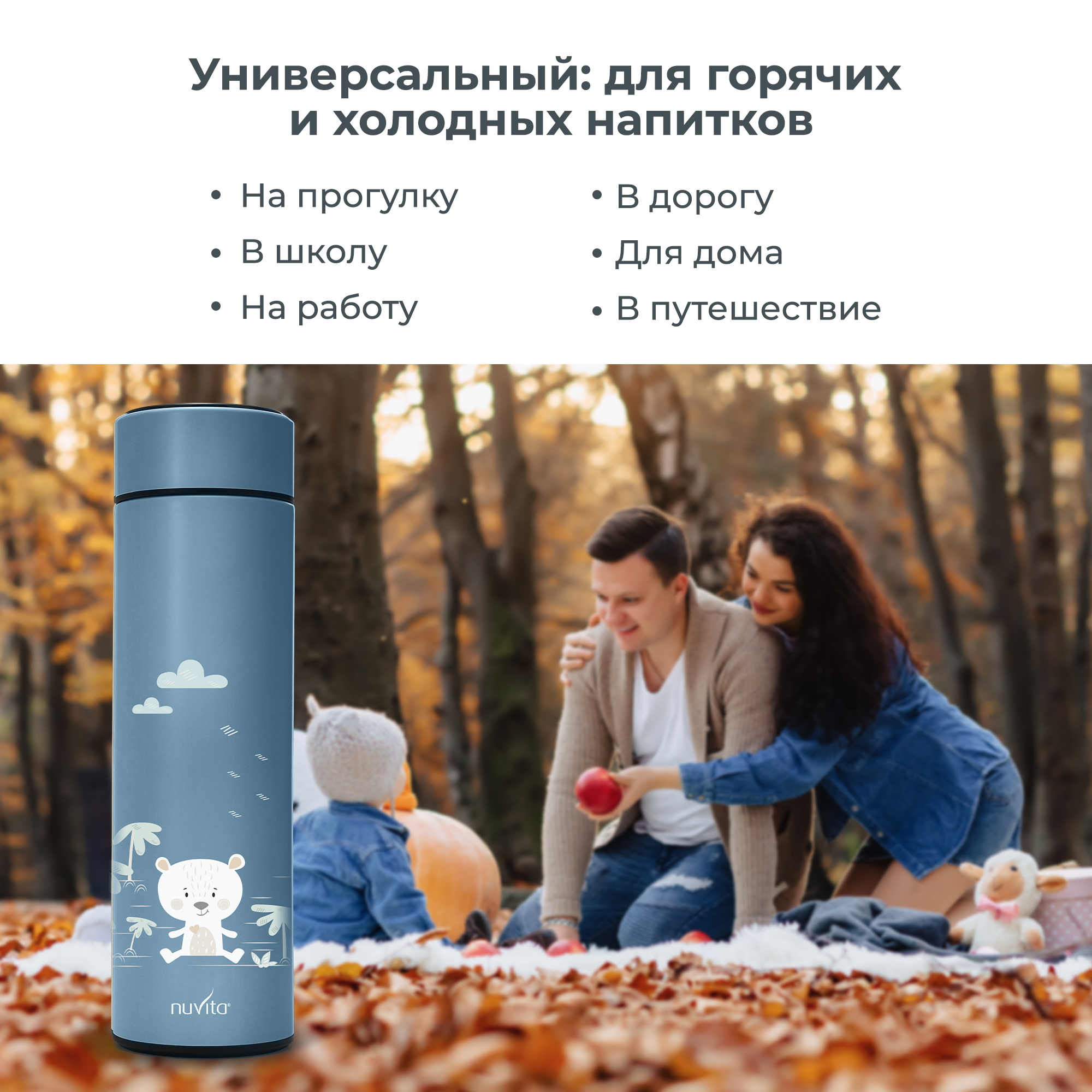 Термос с датчиком температуры и ситечком Nuvita для воды чая и других напитков 500 мл синий - фото 7