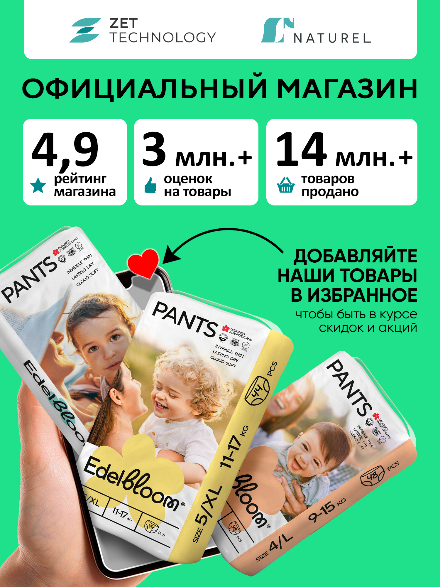 Влажные салфетки Edelbloom 3 упак. 100 шт. - фото 13