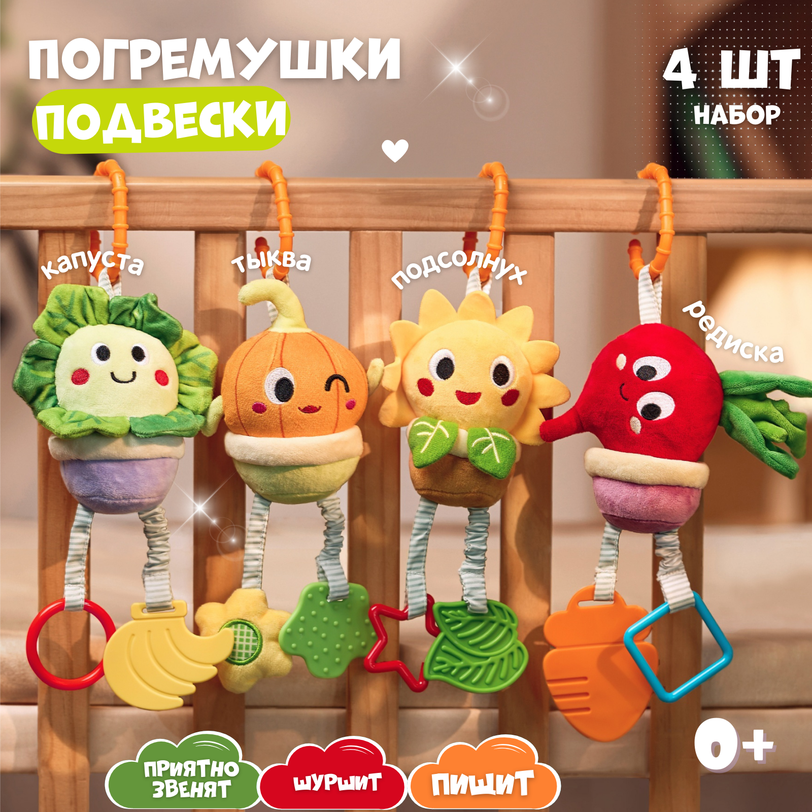 Игрушка Zeimas подвеска Монтессори Весёлый огород в ассортименте - фото 1