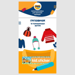 Наклейки KID.STICKER