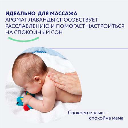 Масло Bimunica Лаванда