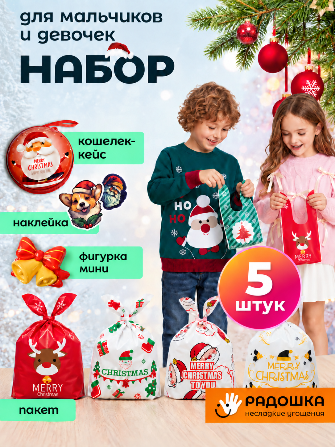 Набор Радошка Несладкие Угощения - фото 1