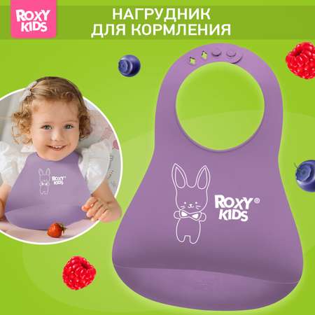 Нагрудник ROXY-KIDS пластик
