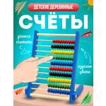 Счеты MANGO ART детские деревянные синие