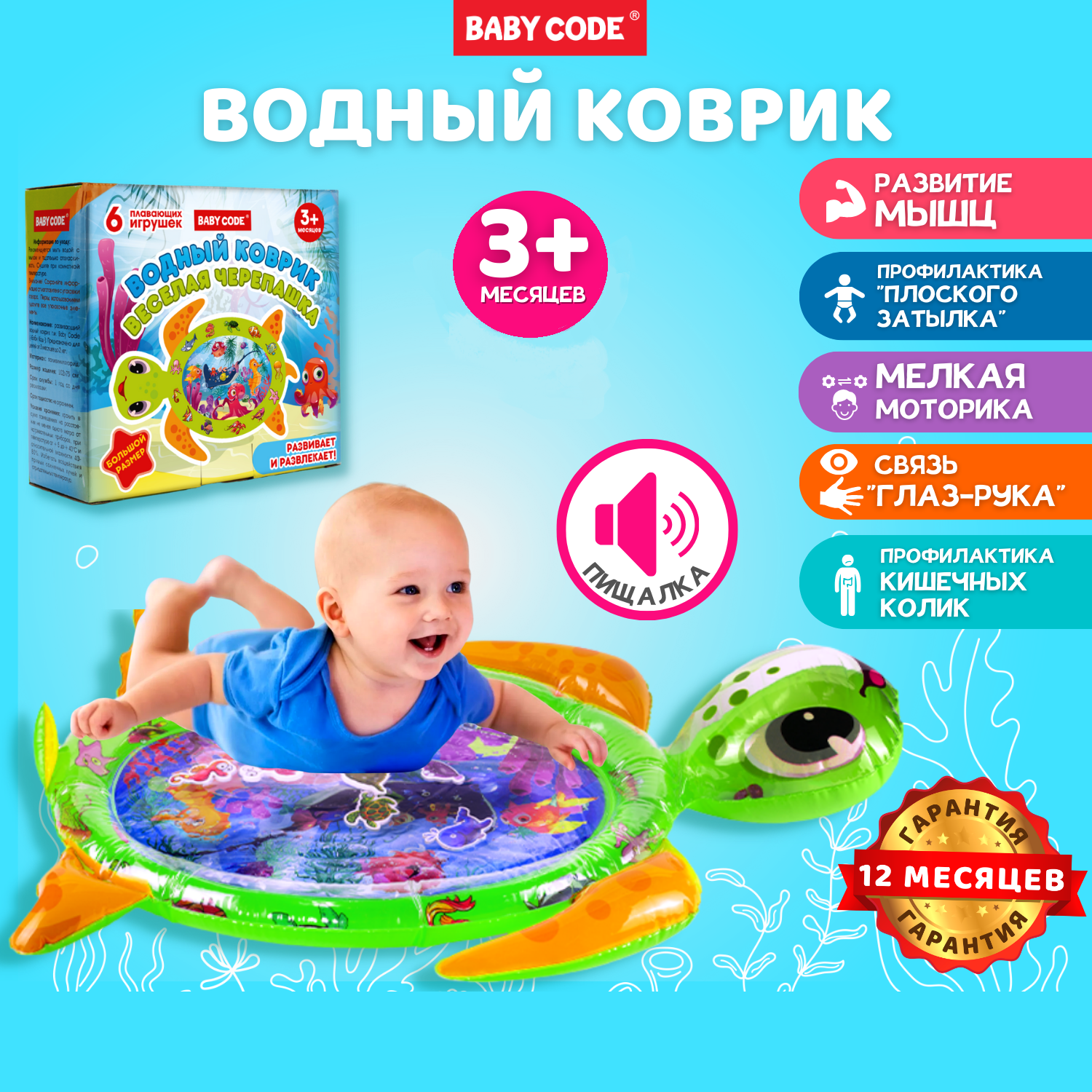 Коврик Baby Code трансформер - фото 1