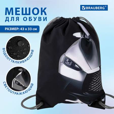 Мешок для обуви Brauberg