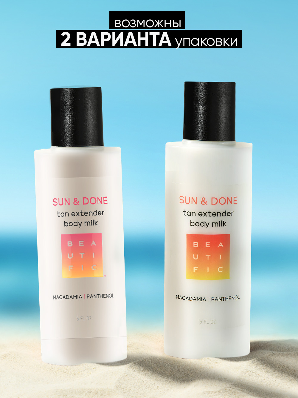 Крем после загара BEAUTIFIC SunDone для тела и лица с пантенолом и алоэ 150мл - фото 10