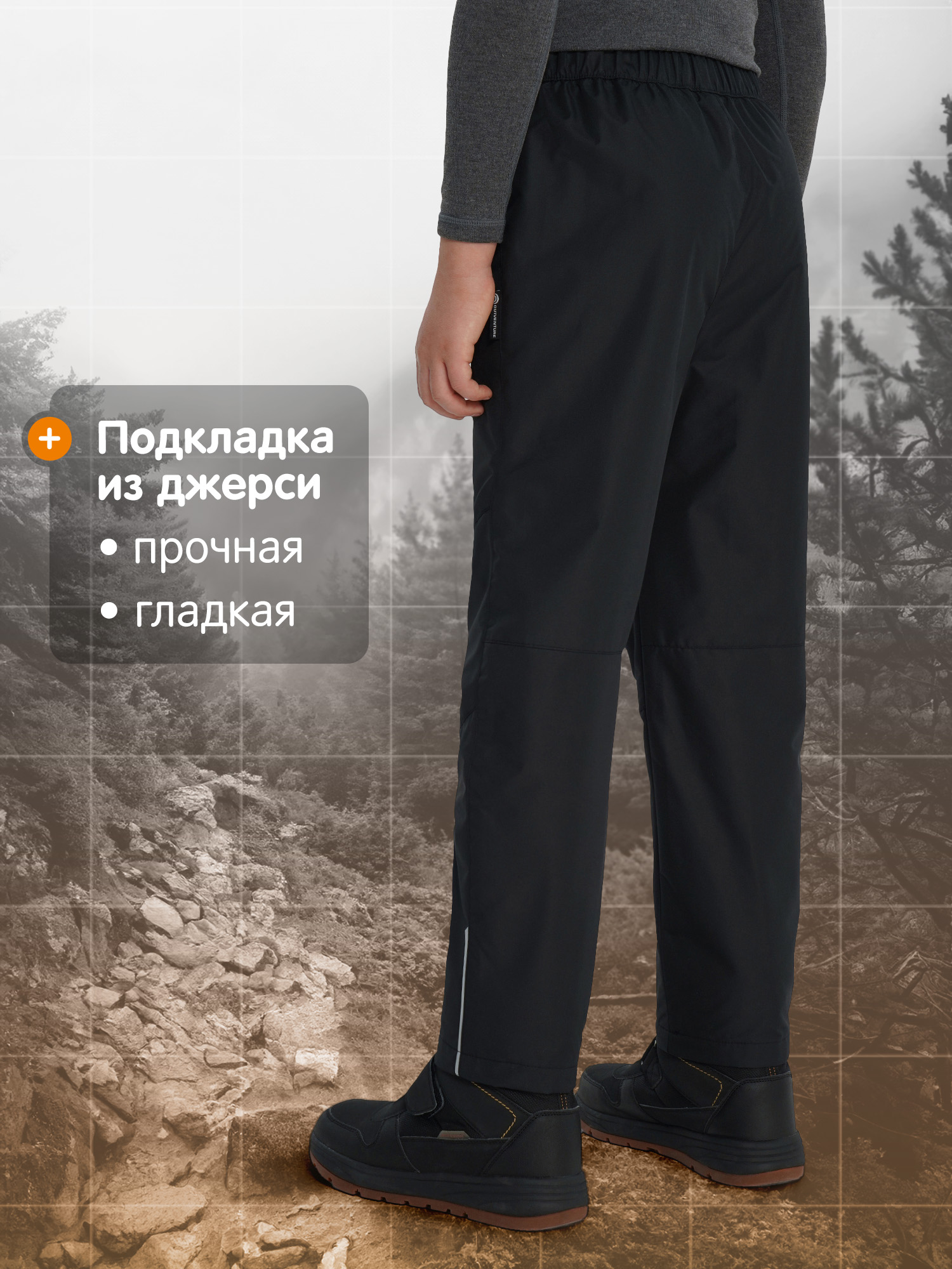 Брюки Outventure 142445OUT-99 - фото 7