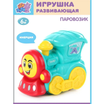 Поезд УТИ ПУТИ
